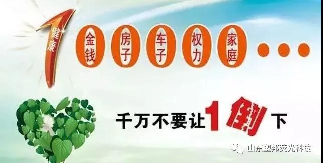 重預防，強意識——山東塑邦開展安全健康教育公益講座！